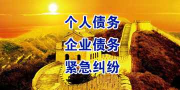 细水乡追债公司